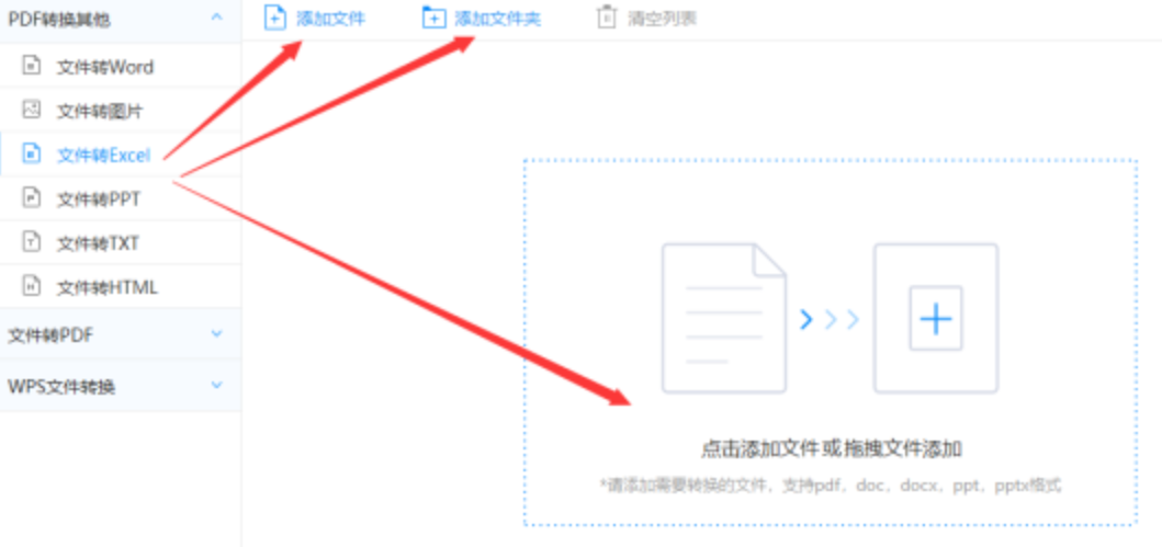 金沙9001w以诚为本使用讲解 - 选择文件格式